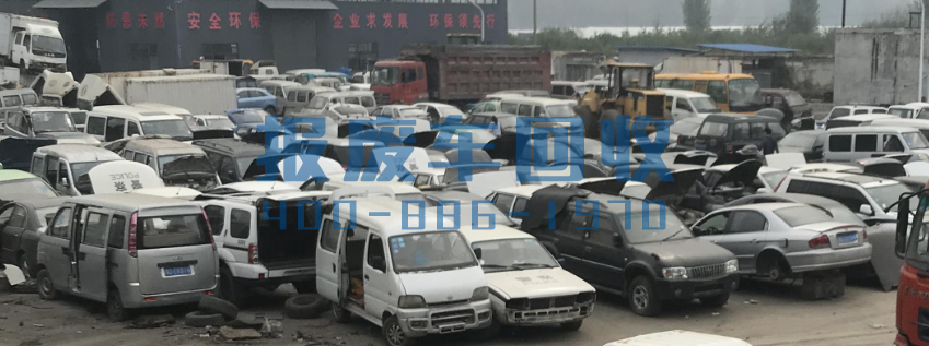 驻马店市面包车回收电话，驻马店市高价回收面包车